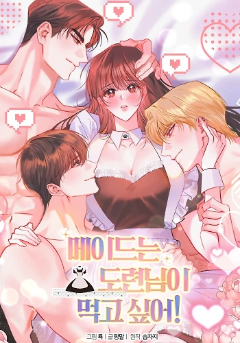 ¡La criada quiere comerse al joven amo!