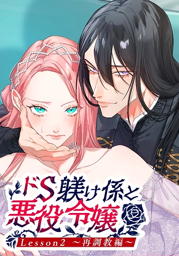 El Instructor disciplinario sádico y la villana