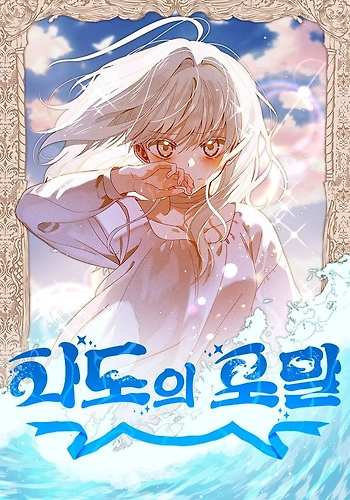 Estrella de las Olas