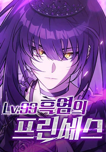 La Princesa de la Llama Oscura de nivel máximo