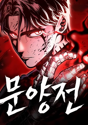 El arte prohibido del sello maldito