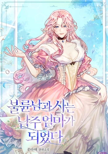 Me Convertí En La Madre Del Protagonista Masculino Que Vive Con Un Hombre Ad**tero - Novela