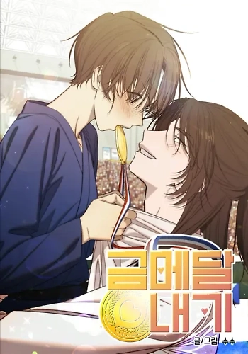 Una apuesta por la medalla de oro