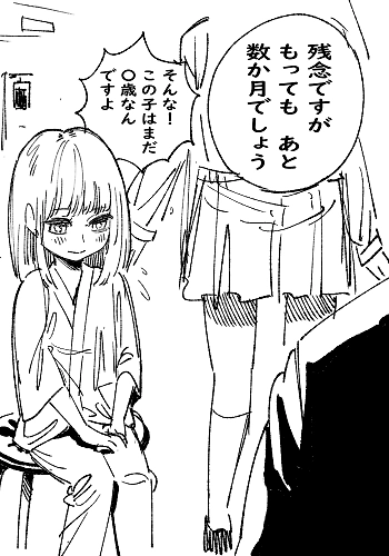 Un retweet o un me gusta prolongará la corta vida de esta chica durante un año