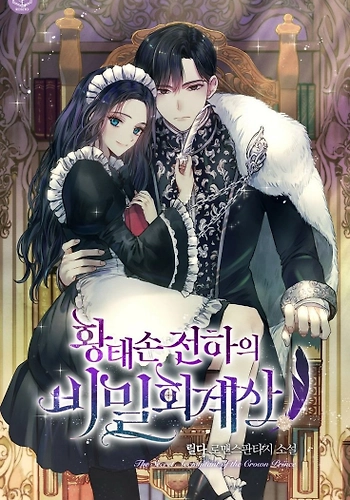 La Contadora Secreta De Su alteza