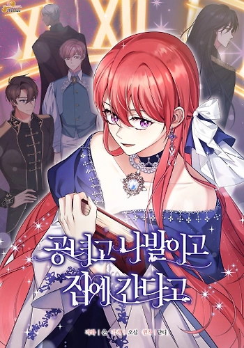 Dama Noble O Lo Que Sea, Yo Me Voy A Casa