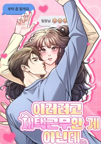 No empecé a trabajar desde casa para esto