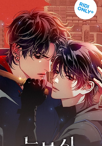 sensación Deslumbrante (guideverse bl)