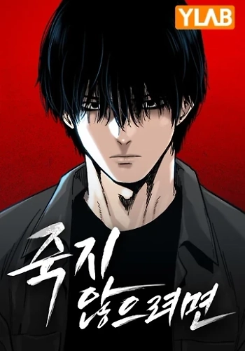 Más Allá del Acorralamiento