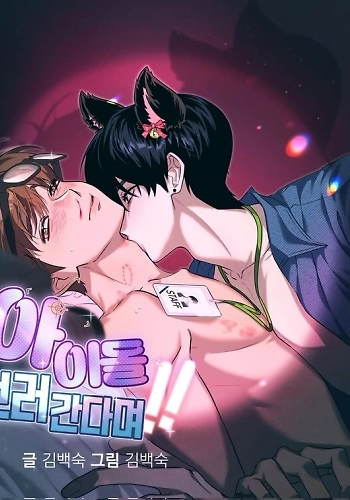 ¡Se suponía que iba a ver Idols!