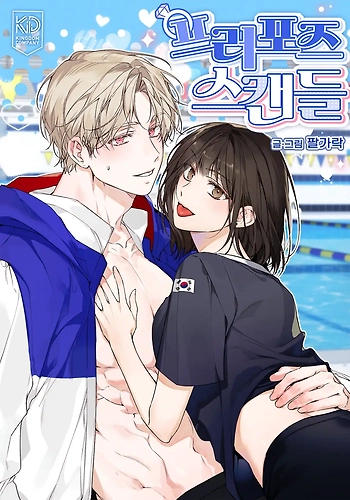 Propuesta Escandalosa