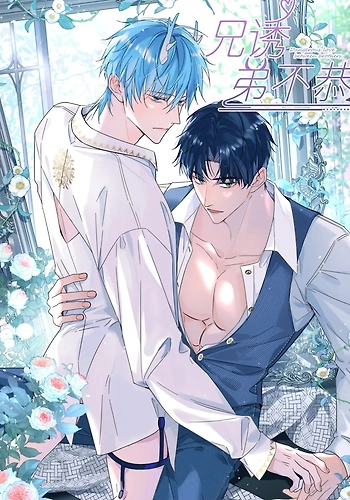 Amor peligroso entre hermanos