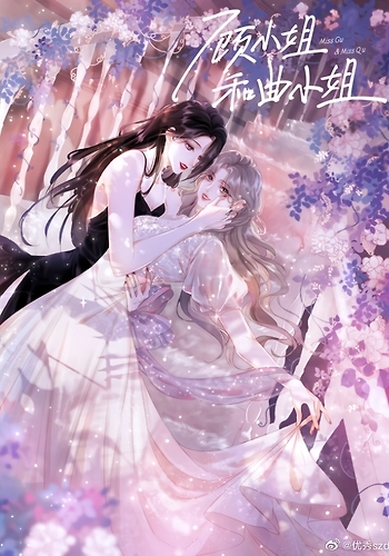 Señorita Gu y Señorita Qu