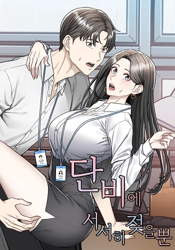 Tan solo me dejo empapar poco a poco por la suave lluvia