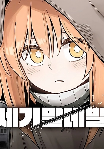 Demonios del fin del mundo