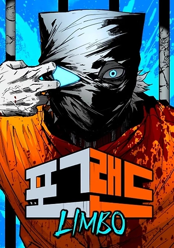 PRISION DEL INFIERNO