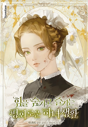 La Pacífica Vida De Una Criada Que Esconde Su Poder Y Lo Disfruta -Novela