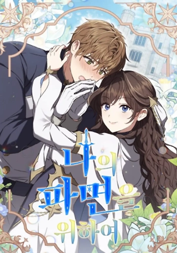 [Cuentos de la nueva generación] Por mi despido