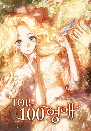 Las 100 Mejores Jóvenes