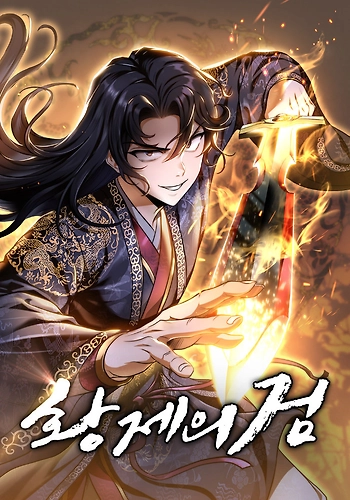 El Emperador de la Espada