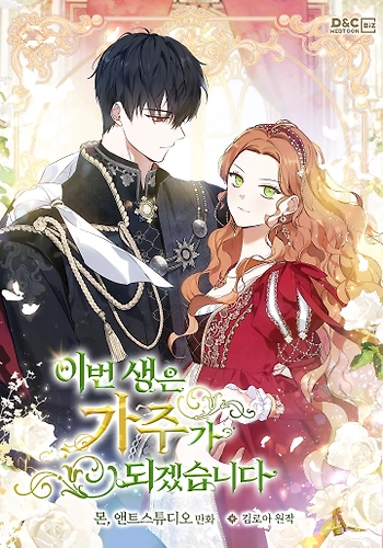 En Está Vida Seré La Matriarca