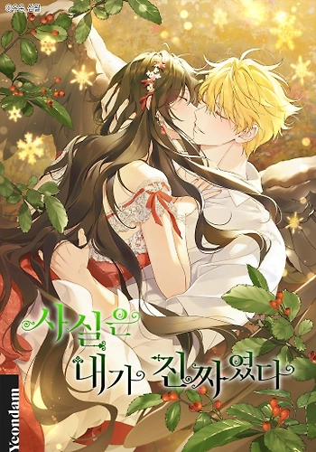 En Realidad, Yo Era La Verdadera