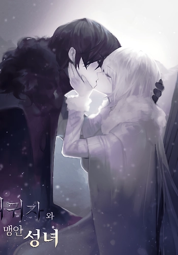 El regresor y La Santa Ciega - Novela