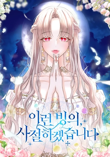 Rechazo esta clase de posesión