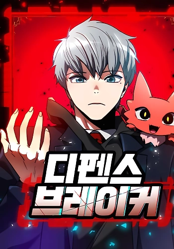 Rompedor de defensas