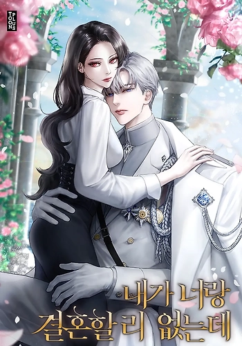 No Hay Manera De Que Esté Casada Contigo - Novela