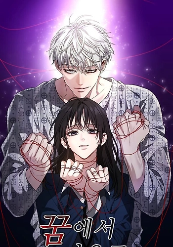 Soñando Con La Libertad