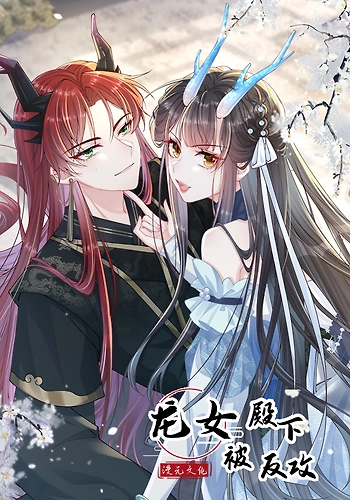 Su Alteza la Dama Dragón fue contraatacada