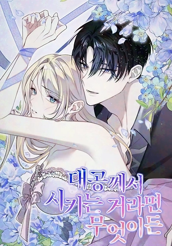 Haré lo que Su Gracia ordene