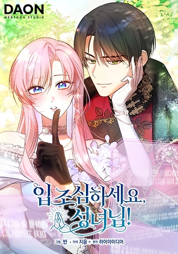 ¡Cuidado Con Lo Que Dices, Santa!