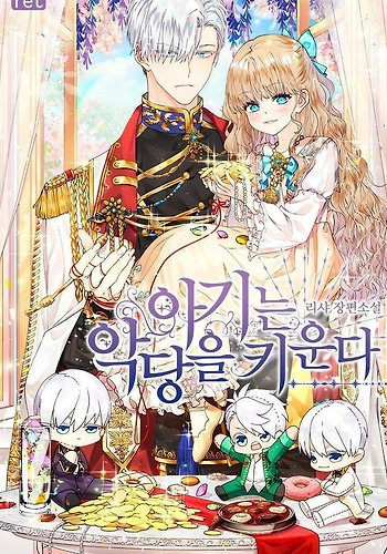 El Bebé Criando a Un Diablo - Novela