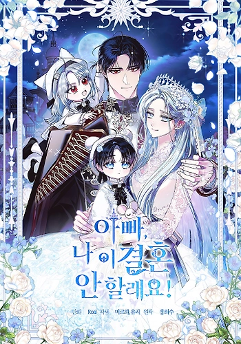 ¡Padre, No Quiero Casarme!