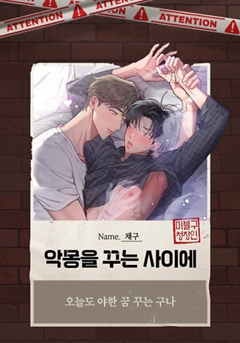 Mientras tienes una pesadilla