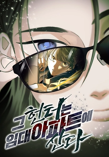 El Cazador Vive en un Apartamento Alquilado