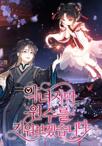 Soy una villana, pero voy a criar a mis enemigos