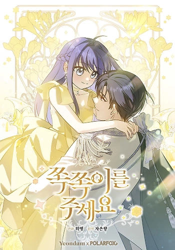 Por Favor Dame Ese Chupete