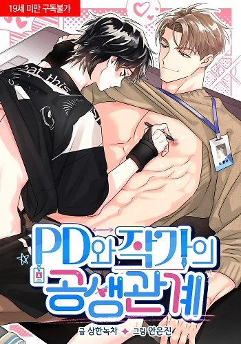 La relación simbiótica entre el PD (Productor) y el autor