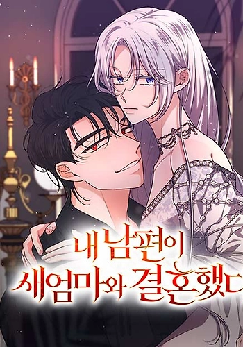 Mi marido se casó con mi madrastra