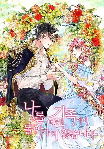 No Volveré Con La Familia Que Me Abandonó - Novela