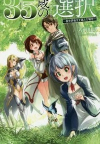 La elección del tipo de 35 ~Escogiendo otro mundo en que vivir~