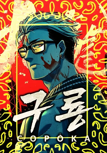 La Cacería de Seo Jin-tae el 9no dragon