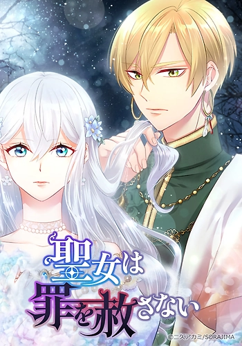 Los santos no perdonan los pecados