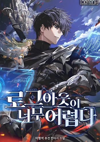 RECOLECTOR DE HABILIDADES