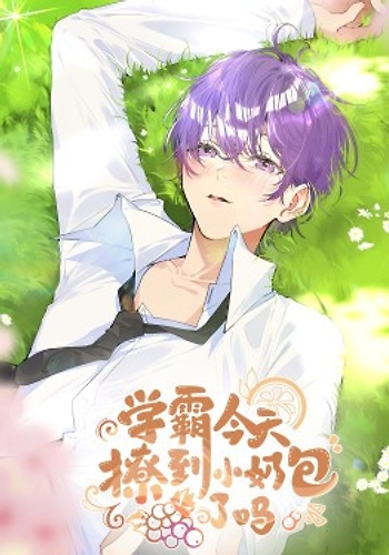 ¿El mejor estudiante sale con una lindura?