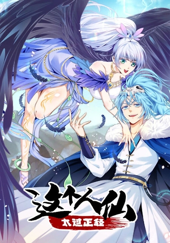 Este inmortal humano es demasiado serio