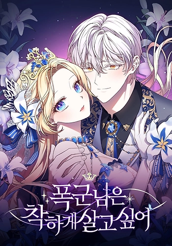 La Tirana Quiere Vivir Honestamente